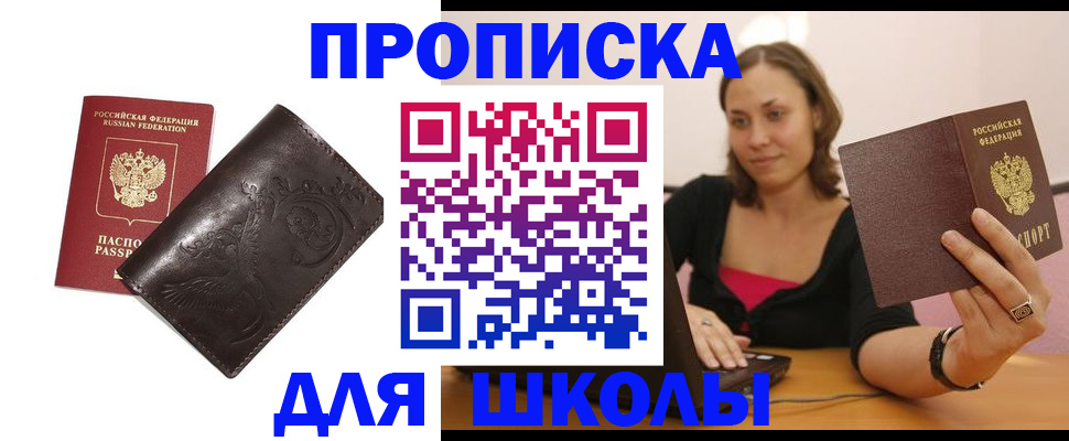 временная регистрация собственник в Иваново